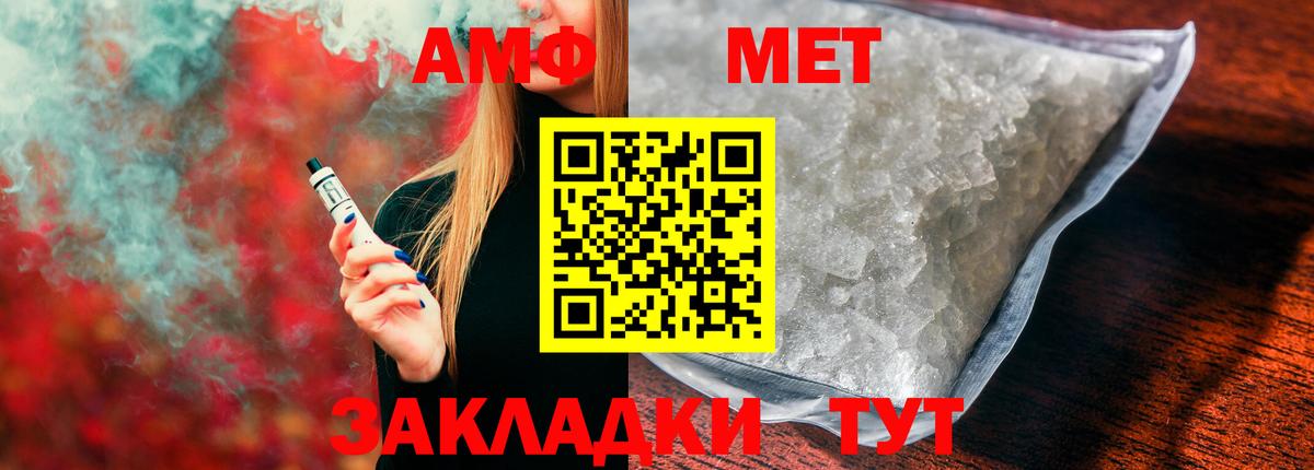 АМФ 98% Электросталь