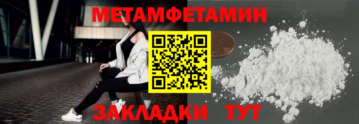 Амфетамин  АМФ Розовый  Вход с VPN  АМФ  Электросталь 