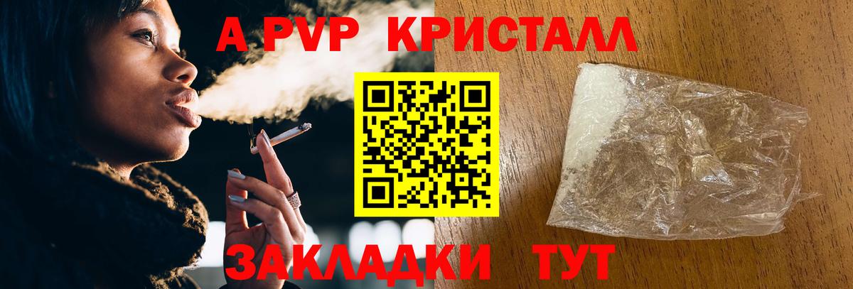 A-PVP крисы CK  Вход с VPN  Электросталь  Alfa_PVP  APVP VHQ 