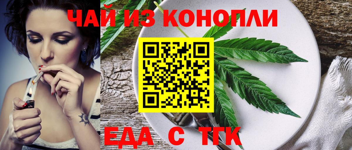 Электросталь  Еда ТГК марихуана  Вход с VPN 