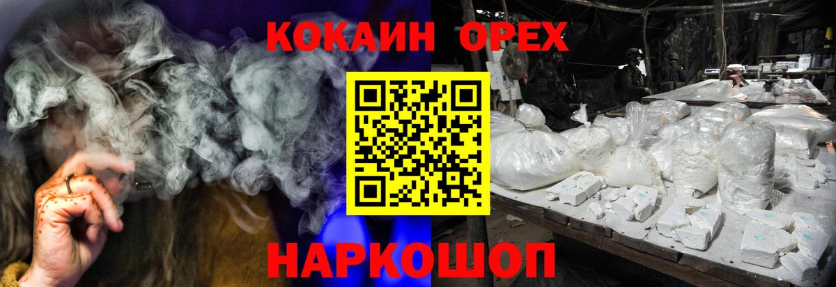 Кокаин Колумбийский  КОКАИН Fish Scale  Электросталь  Вход с VPN 