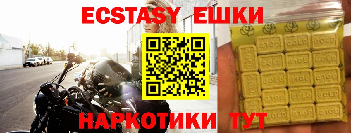 ЭКСТАЗИ 280 MDMA  купить   omg tor  Электросталь  Вход с VPN  ЭКСТАЗИ 