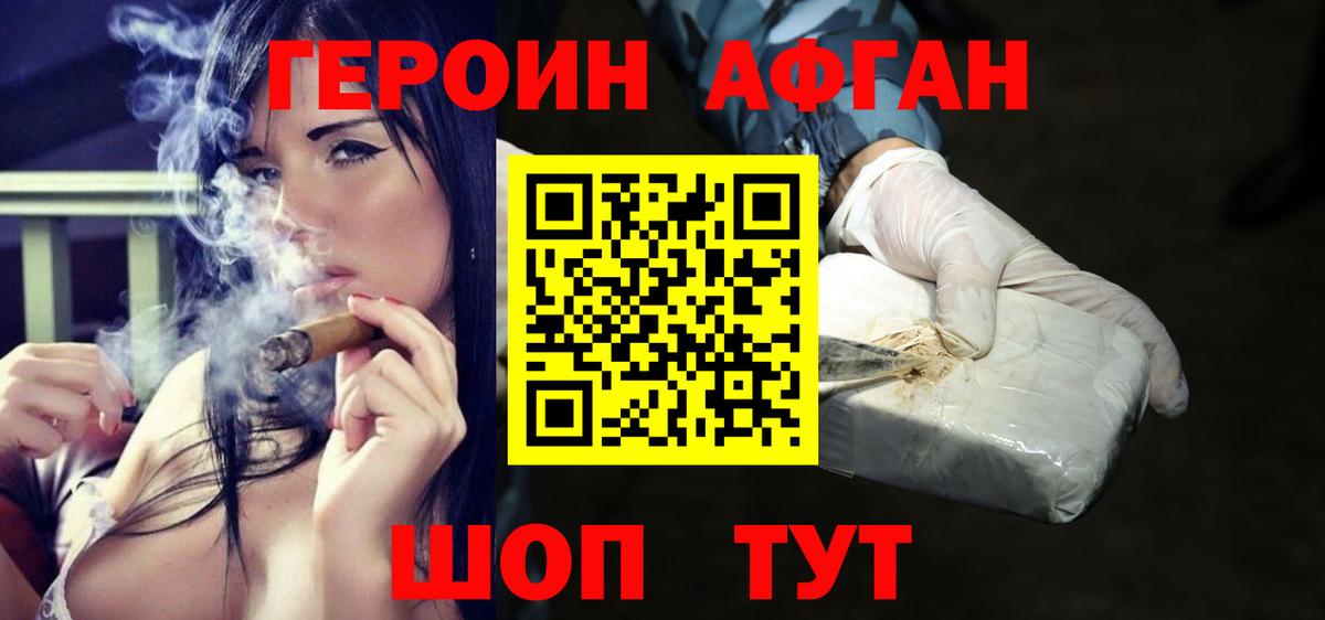 ГЕРОИН герыч Электросталь