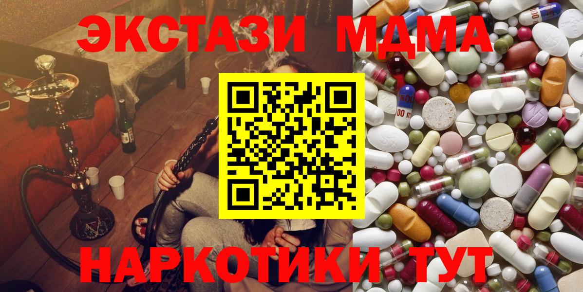 MDMA молли  Вход с VPN  МДМА VHQ  Электросталь 