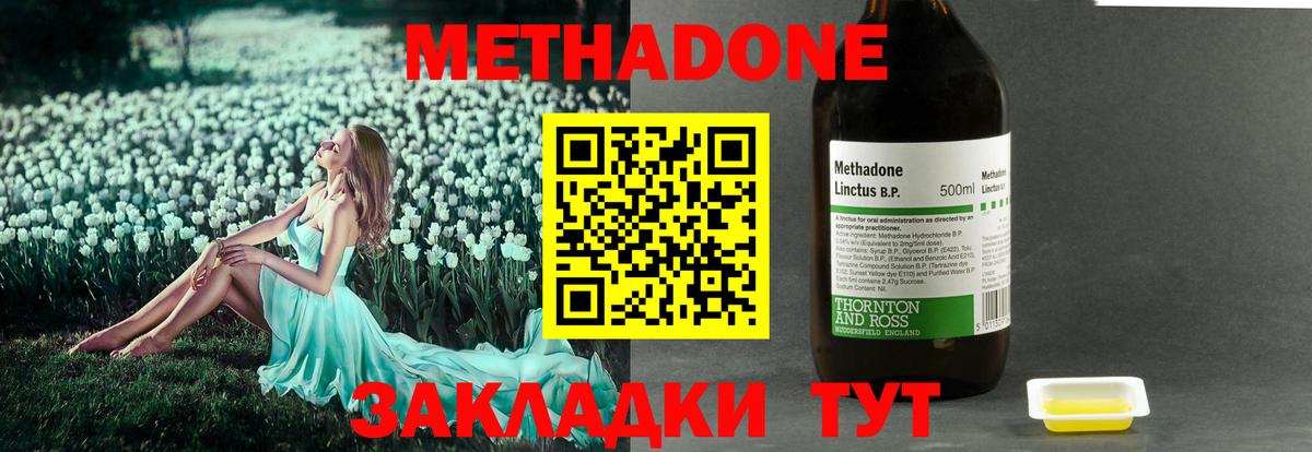 Электросталь  Метадон VHQ  Вход с VPN 