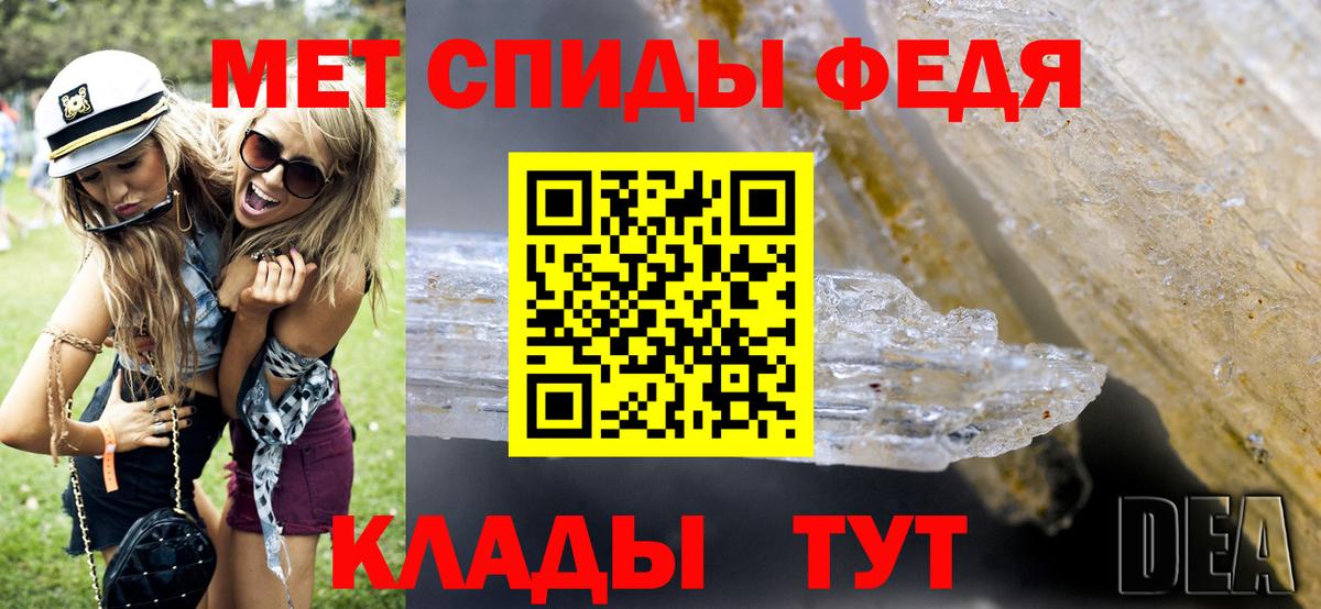 Электросталь  Метамфетамин кристалл  Вход с VPN 