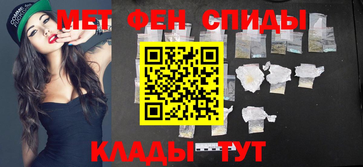 МЕТАМФЕТАМИН кристалл Электросталь