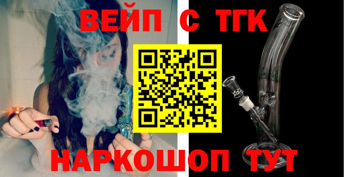 Дистиллят ТГК концентрат Электросталь